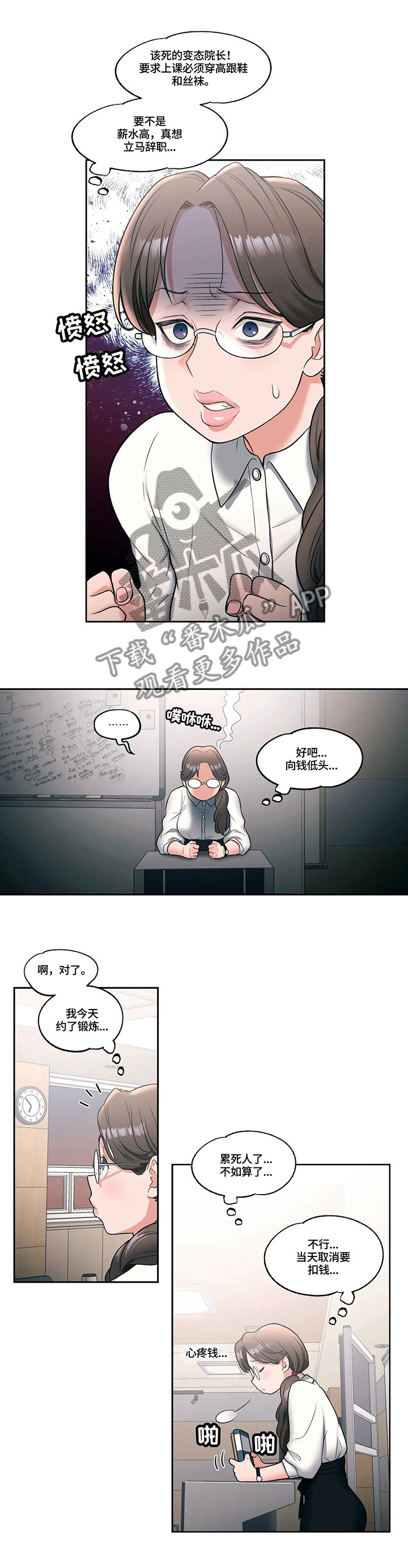 第30章：好想知道
