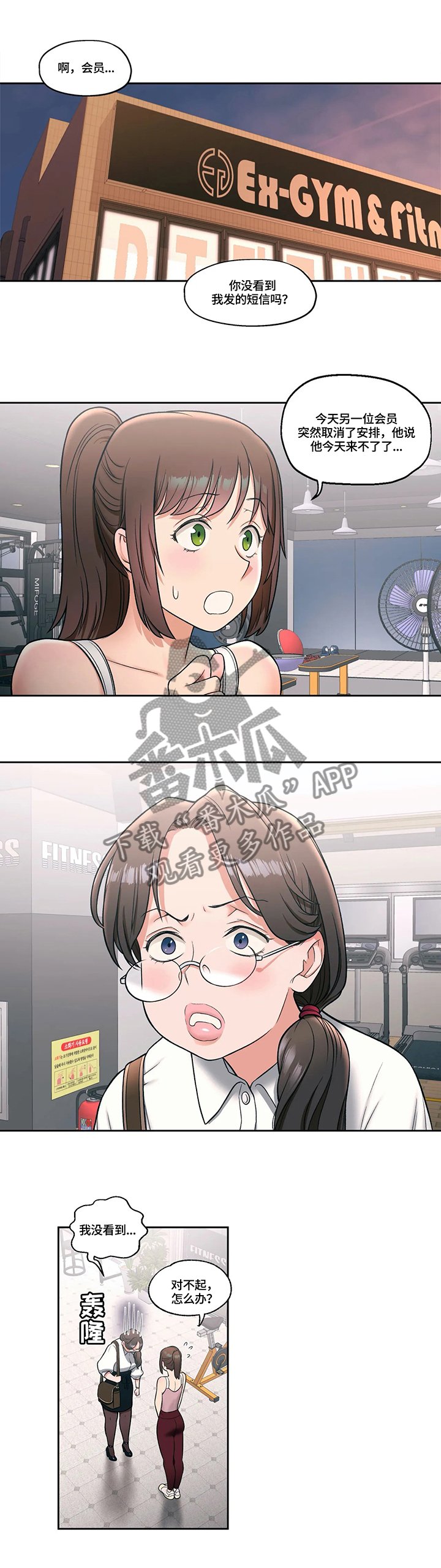 第30章：好想知道