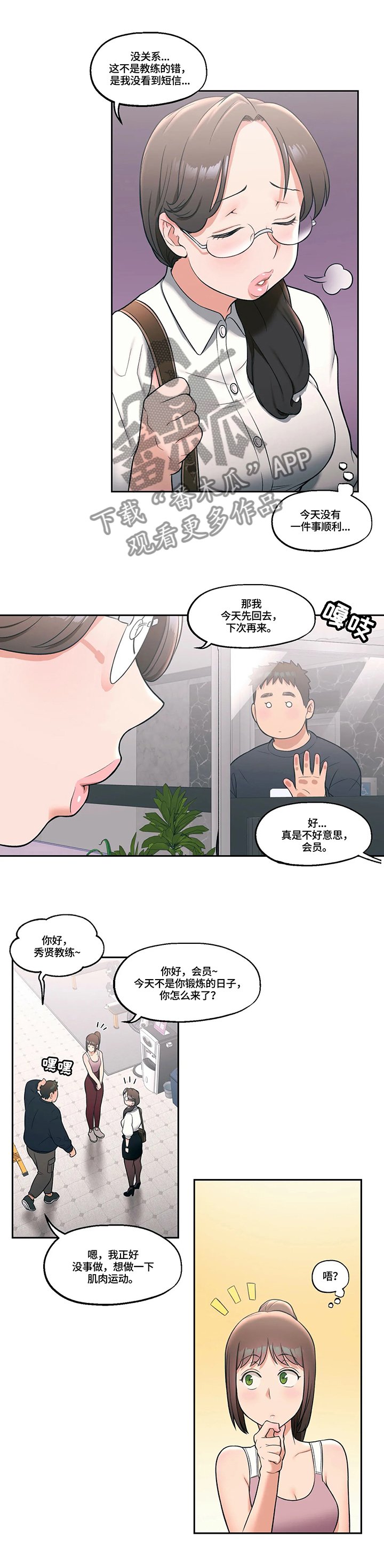 第31章：疑惑不解