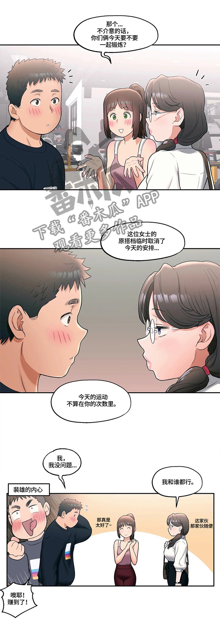 第31章：疑惑不解