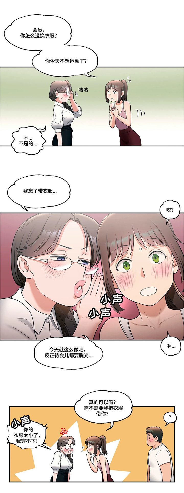第31章：疑惑不解