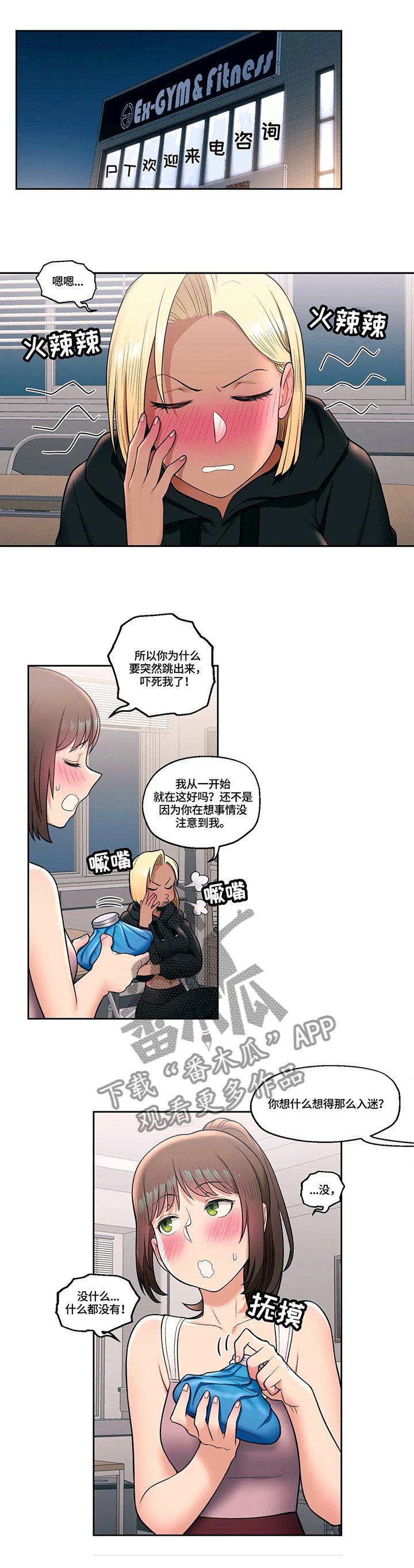 第32章：新的兼职
