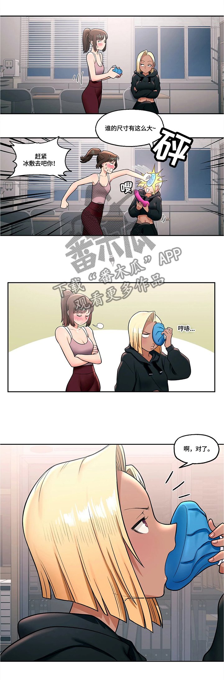 第32章：新的兼职