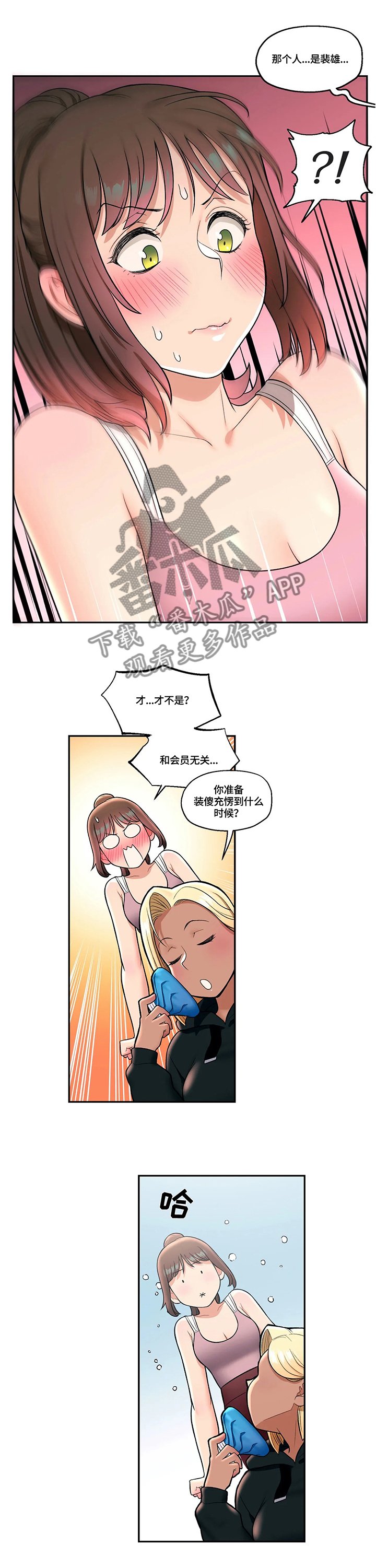 第32章：新的兼职
