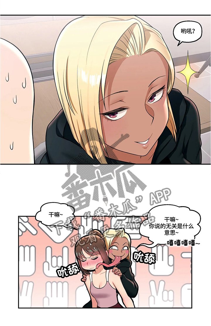 第32章：新的兼职