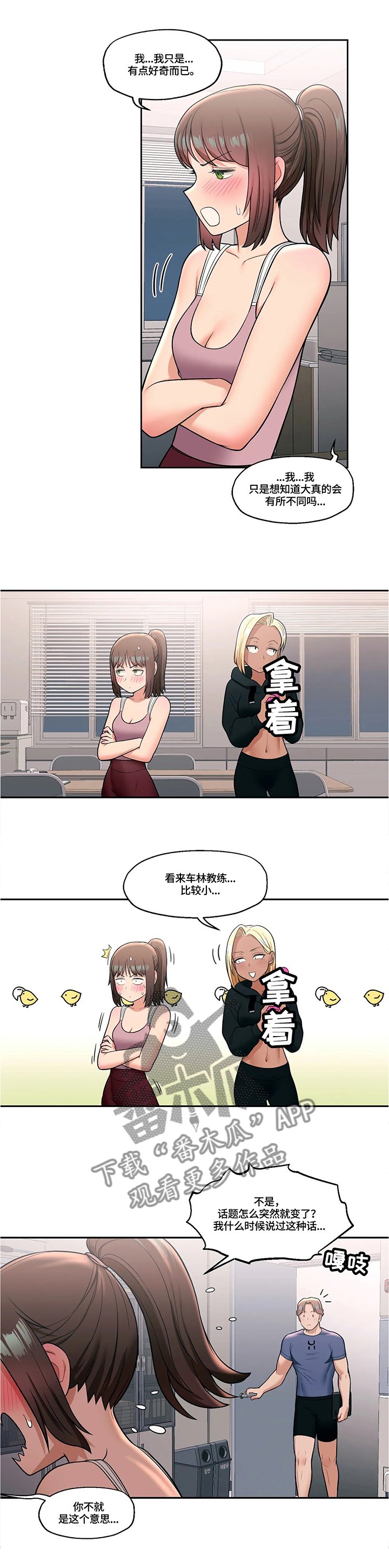 第32章：新的兼职