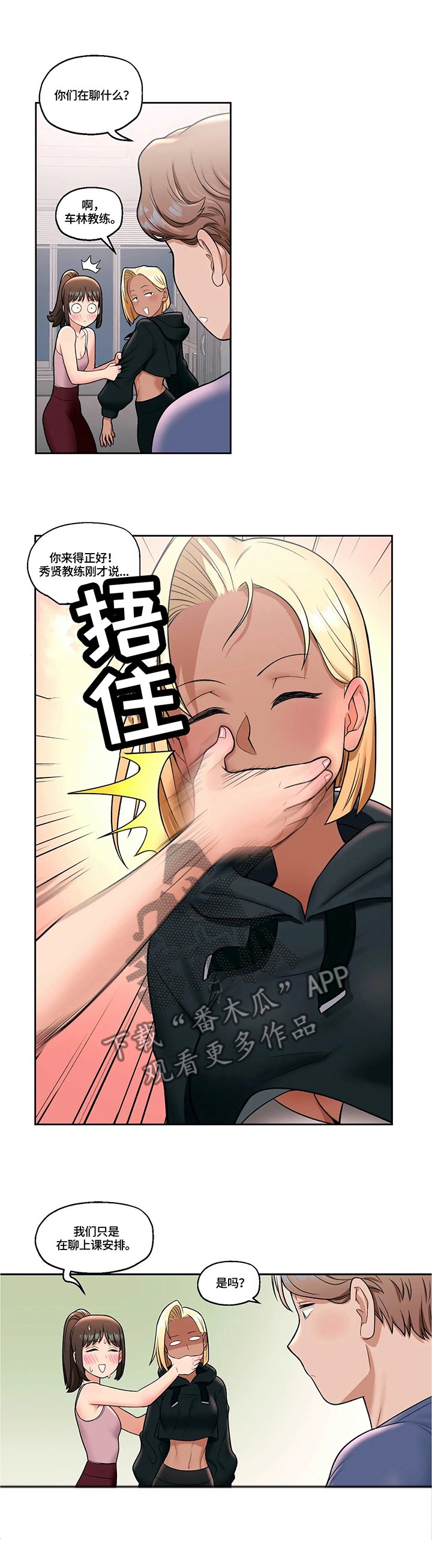 第32章：新的兼职