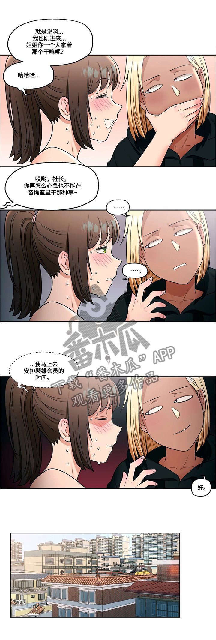 第32章：新的兼职