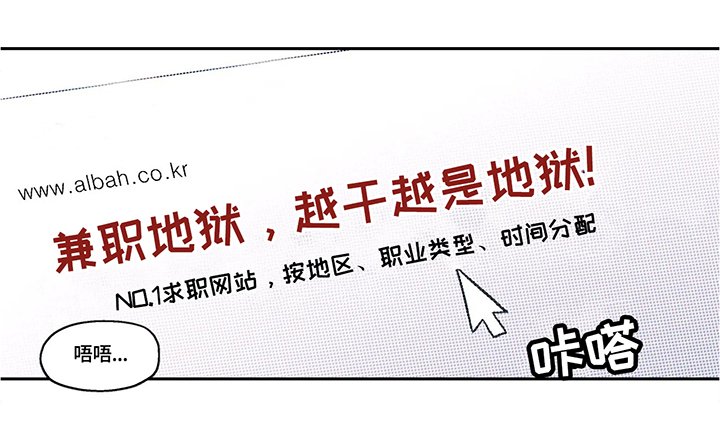第32章：新的兼职