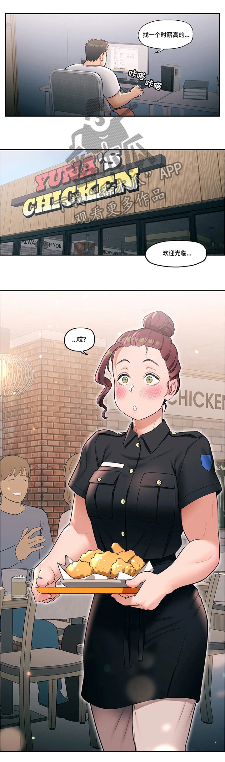 第32章：新的兼职