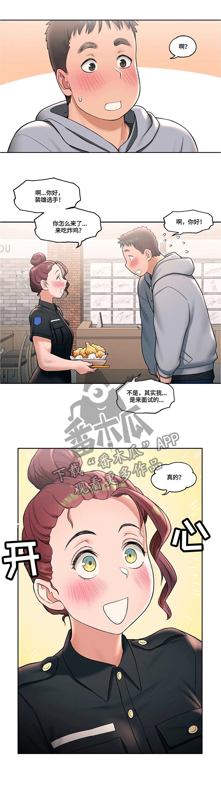 第32章：新的兼职