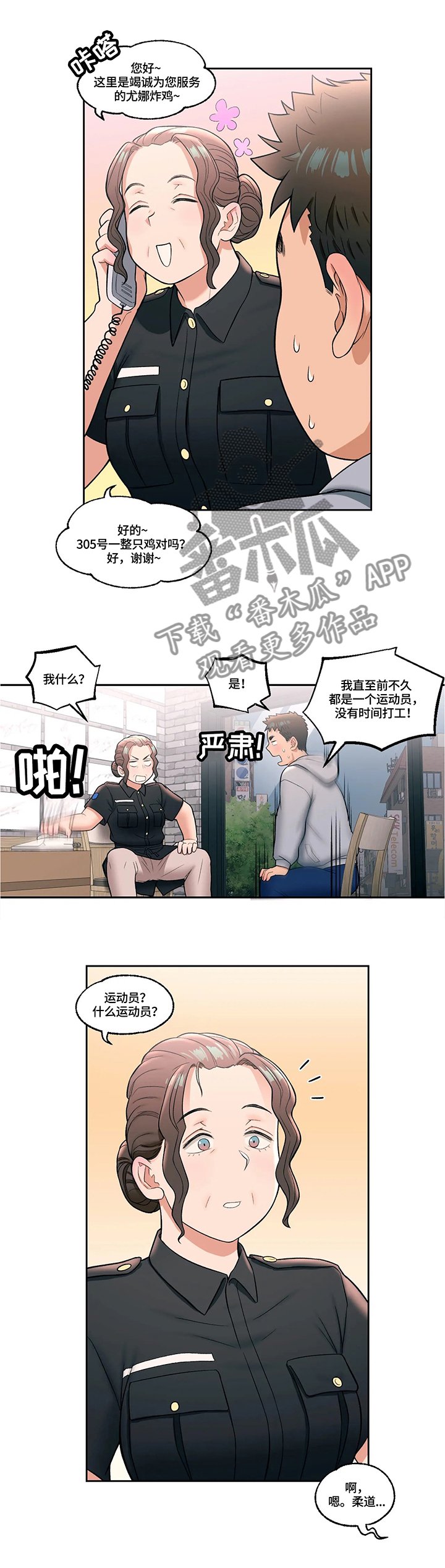 第33章：陷入沉思