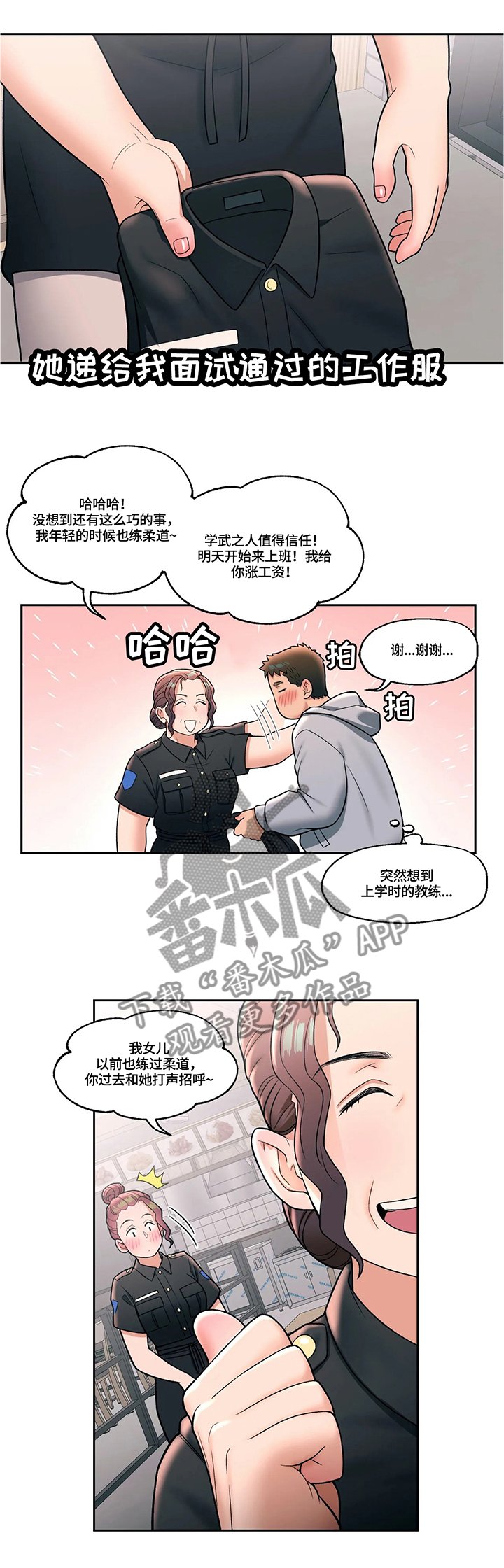 第33章：陷入沉思