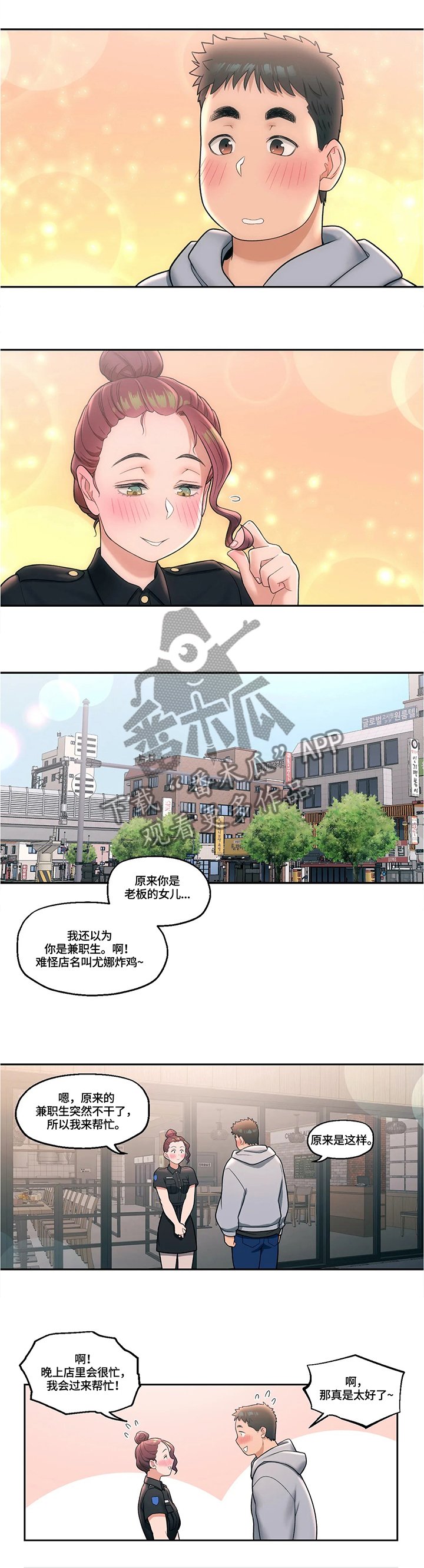 第33章：陷入沉思