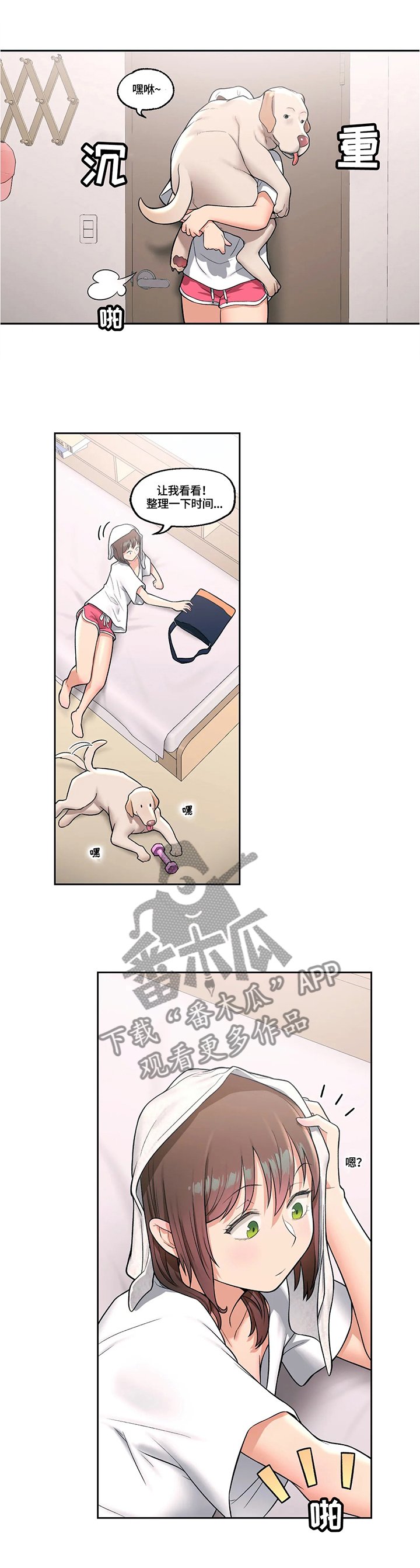 第33章：陷入沉思