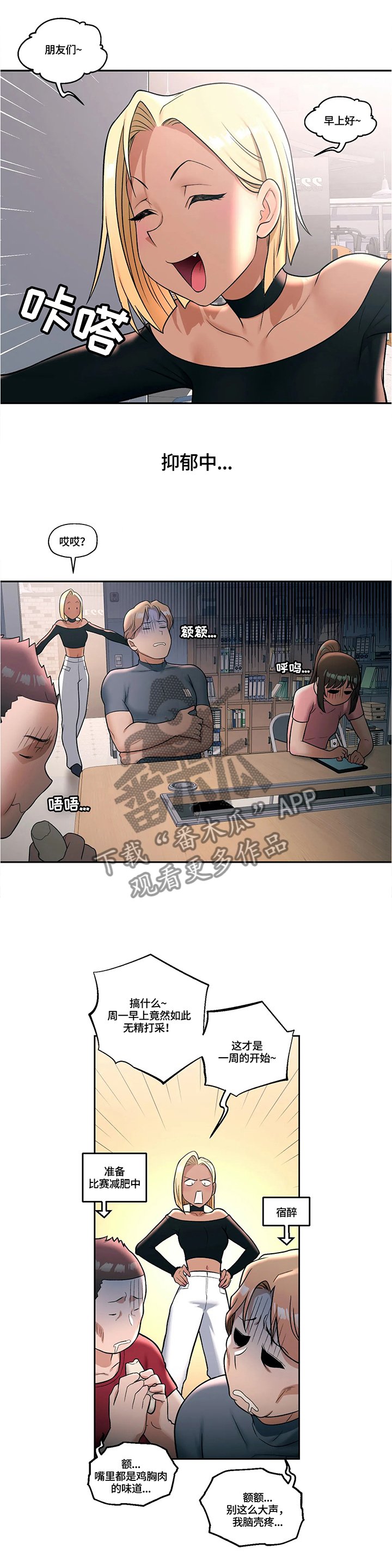 第34章：郁闷