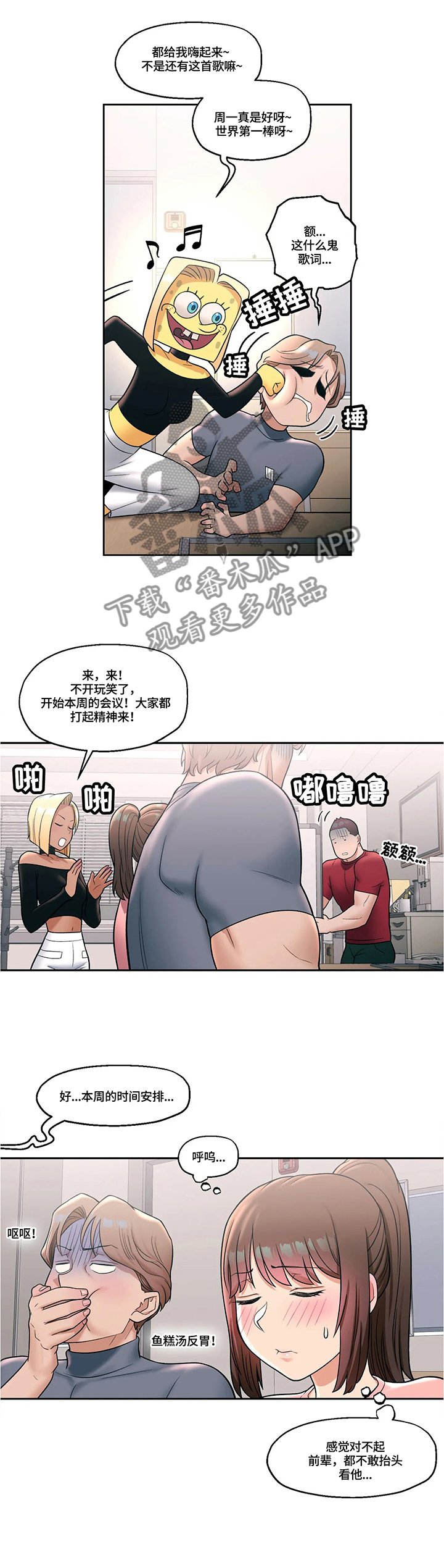 第34章：郁闷