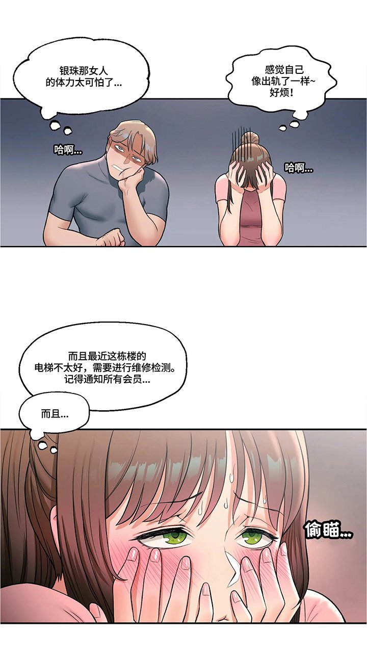 第34章：郁闷