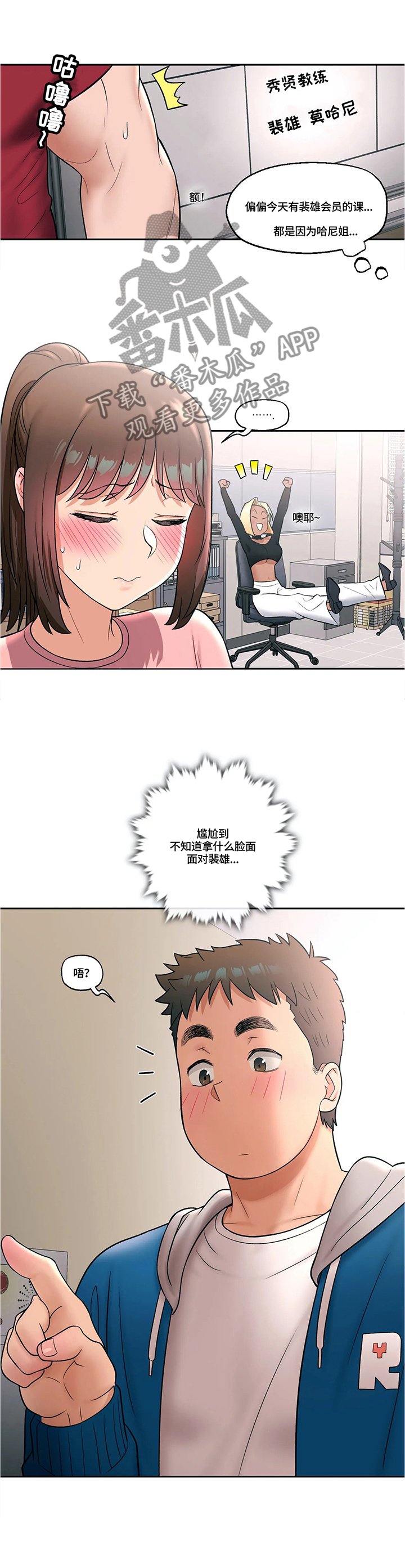 第34章：郁闷