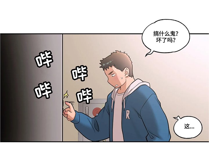 第34章：郁闷