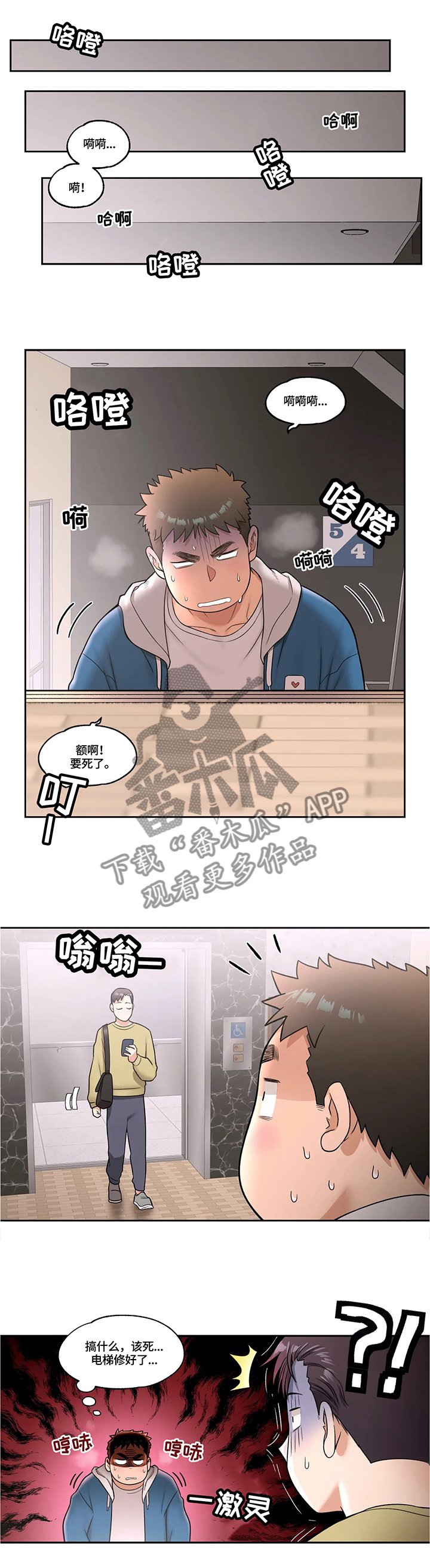 第34章：郁闷