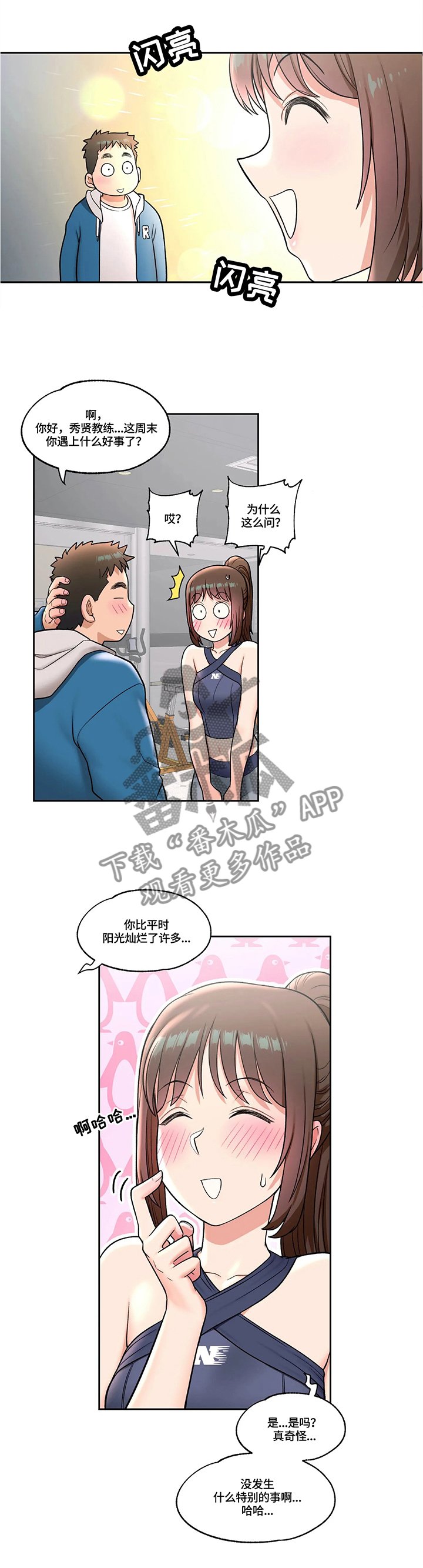 第35章：三位一体