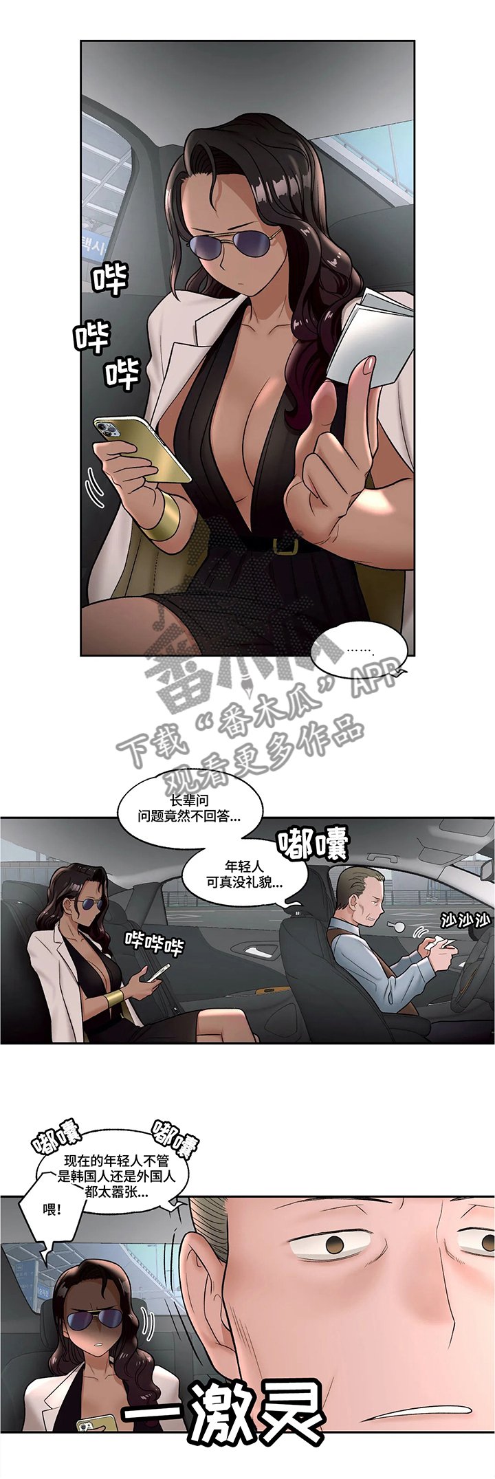 第35章：三位一体