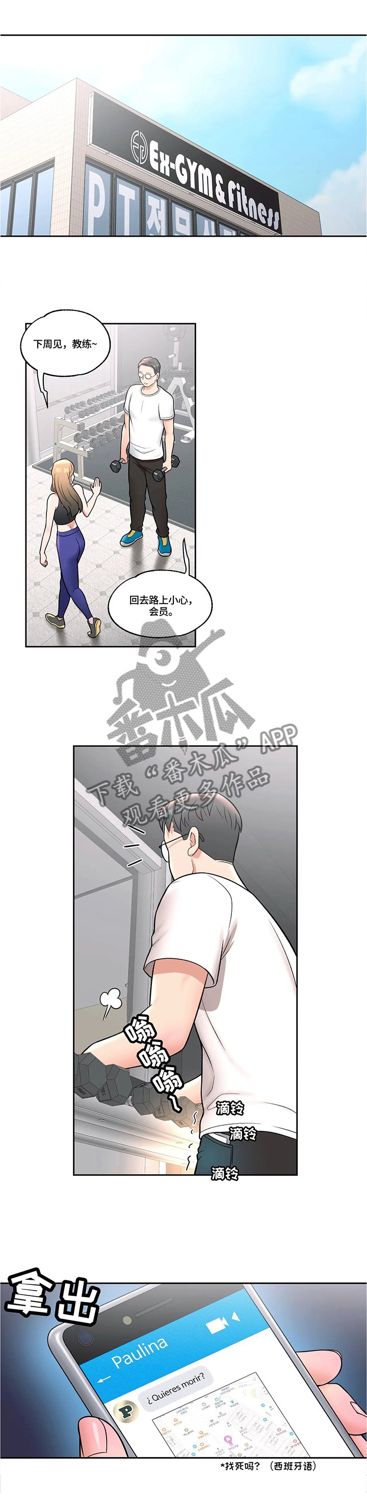 第36章：旁观者