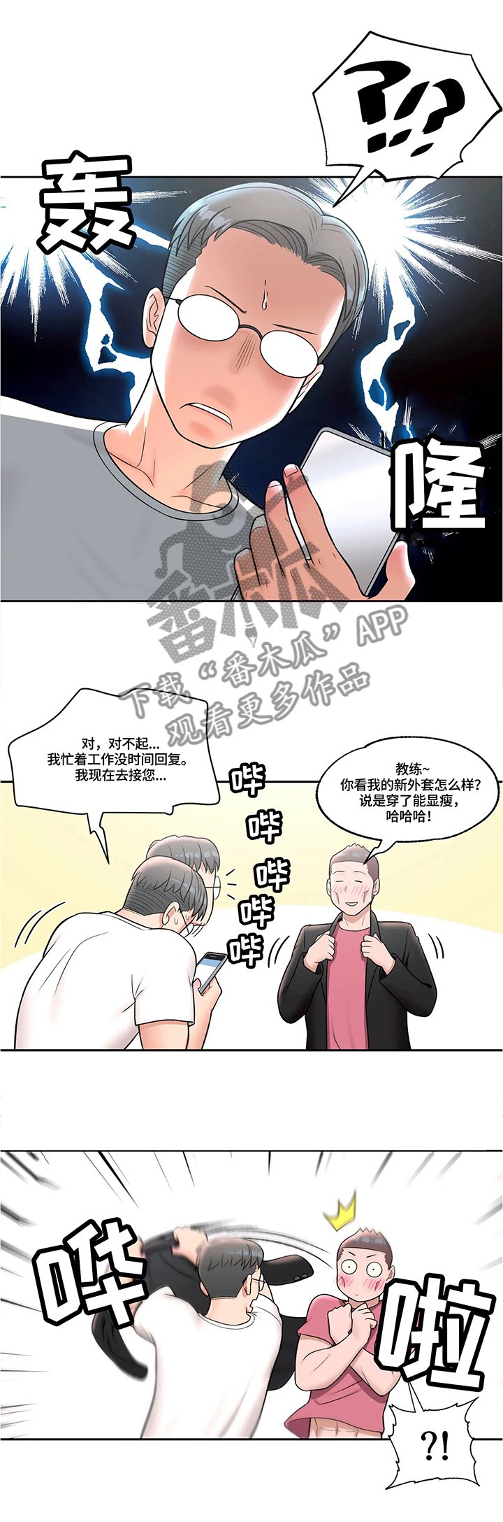 第36章：旁观者