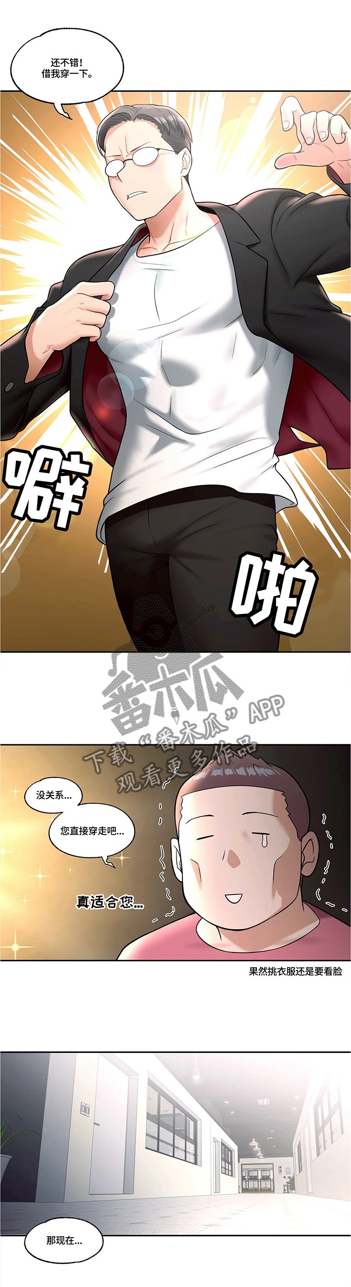 第36章：旁观者