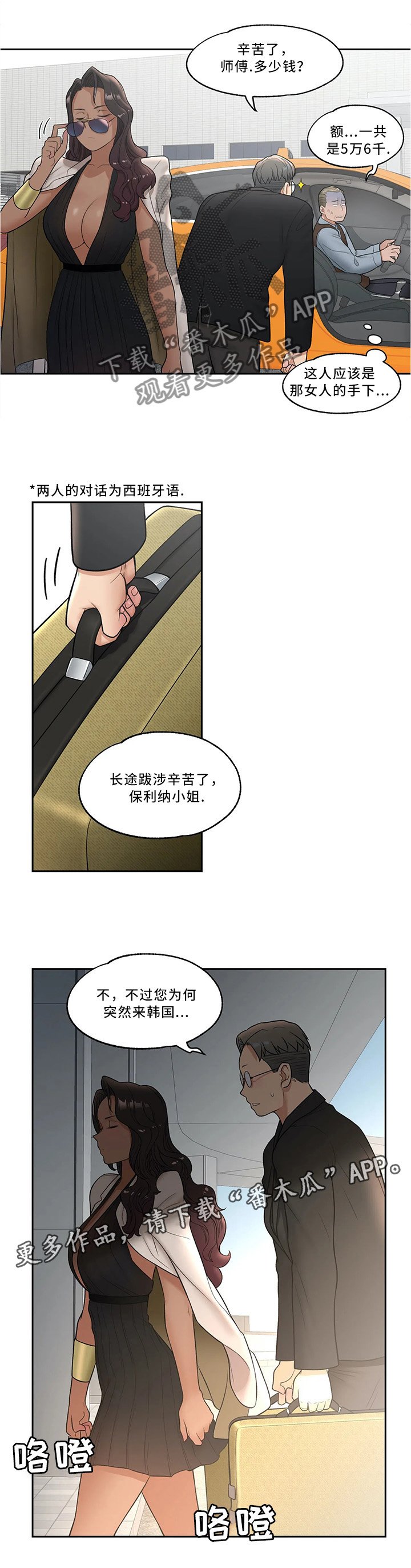 第36章：旁观者