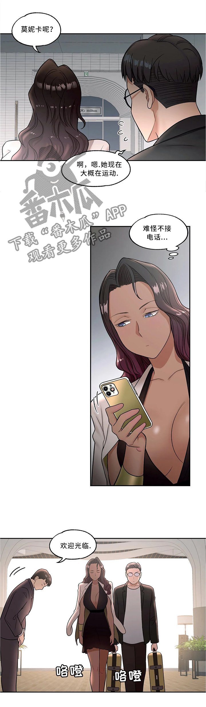 第36章：旁观者
