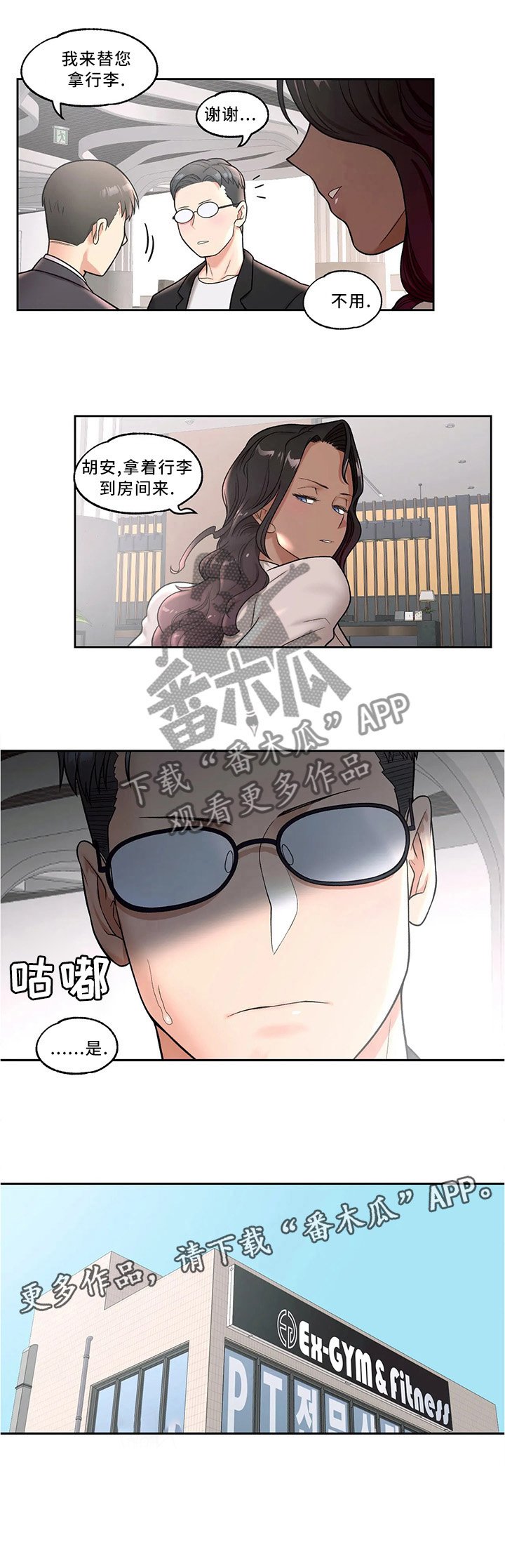 第36章：旁观者