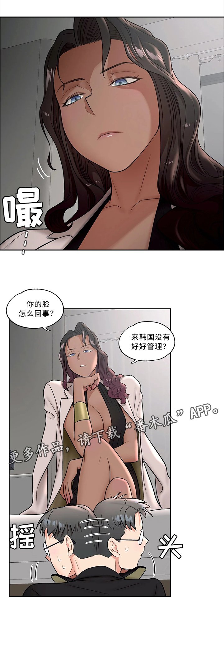 第37章：女王大人