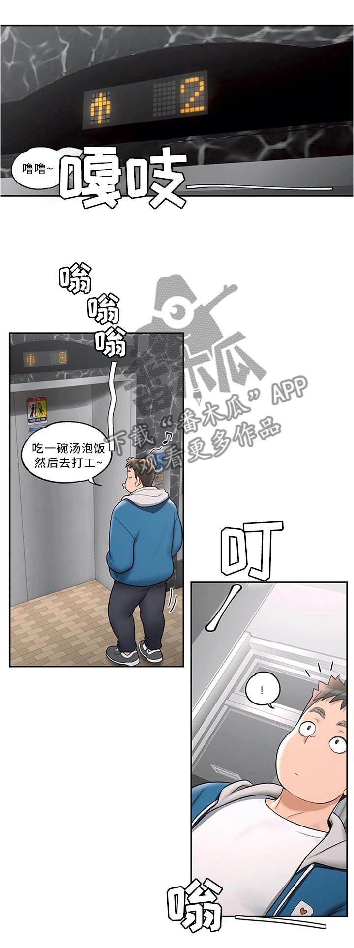 第37章：女王大人