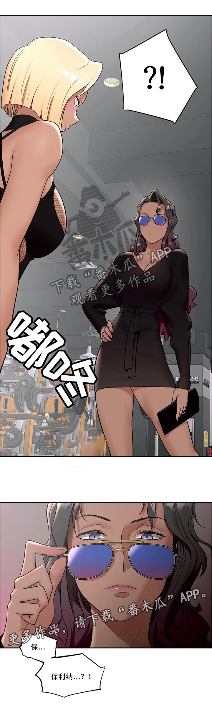 第37章：女王大人