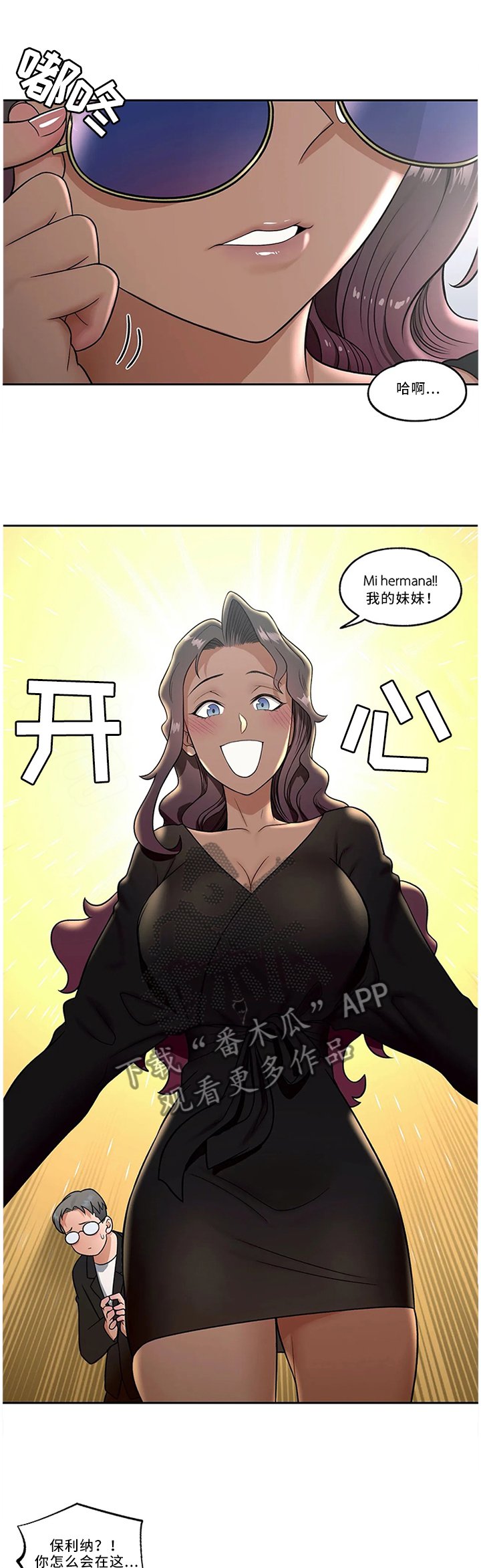 第38章：姐姐大人