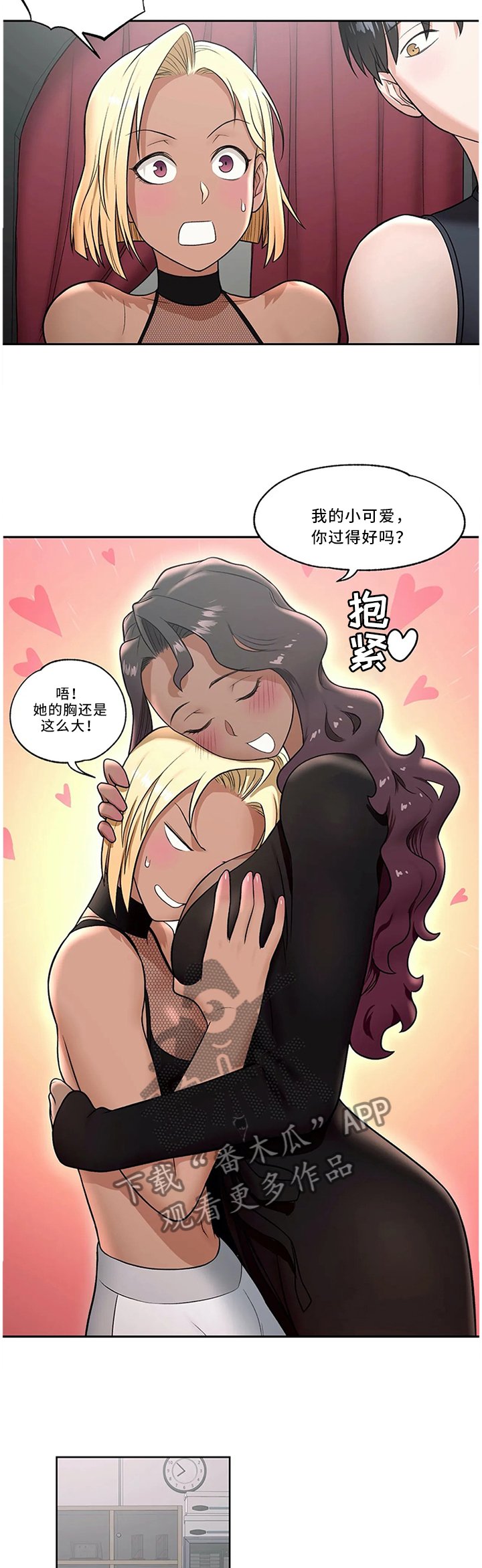 第38章：姐姐大人