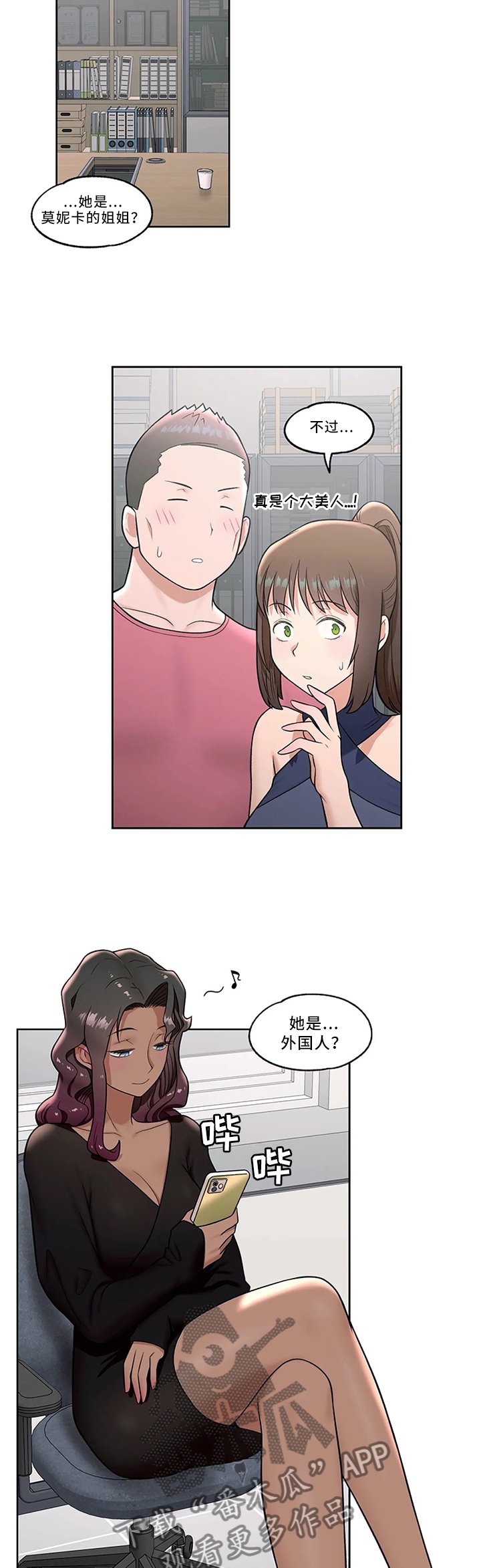 第38章：姐姐大人