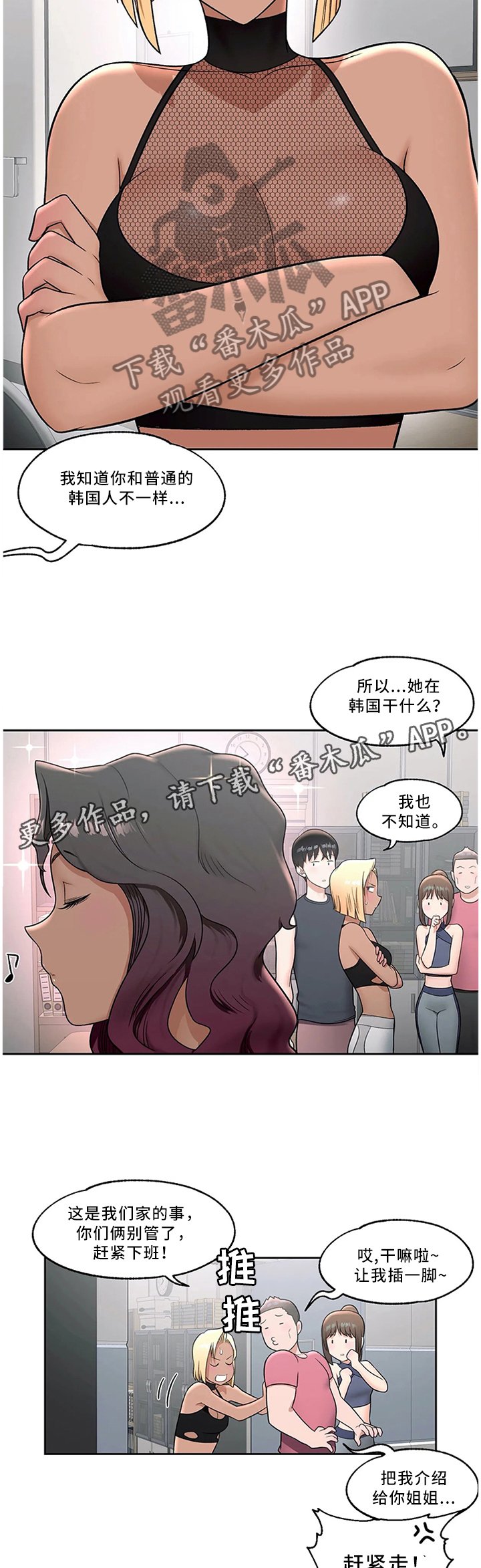 第38章：姐姐大人