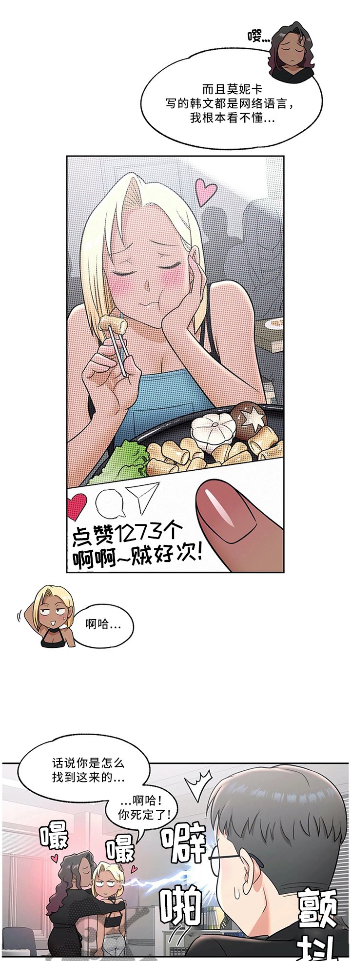 第39章：护花使者
