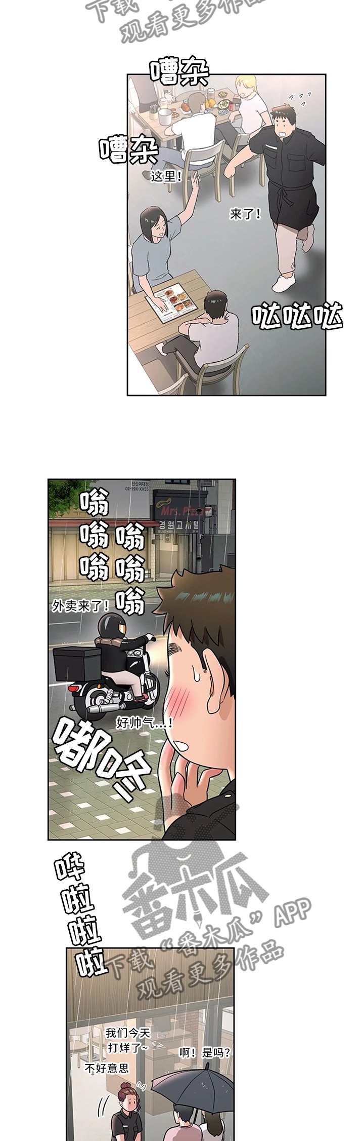 第39章：护花使者