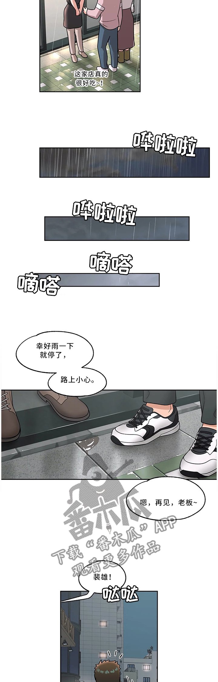 第39章：护花使者