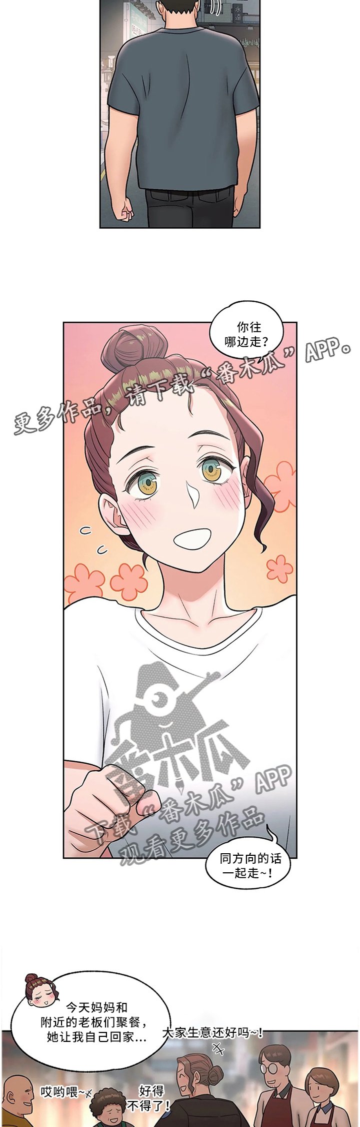 第39章：护花使者
