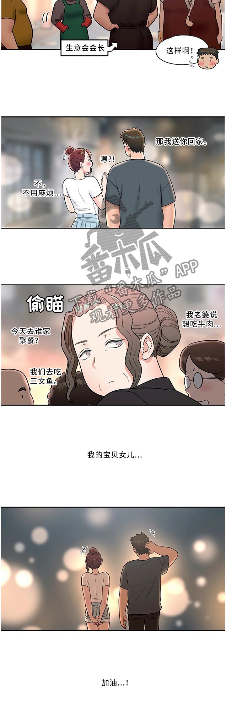 第39章：护花使者