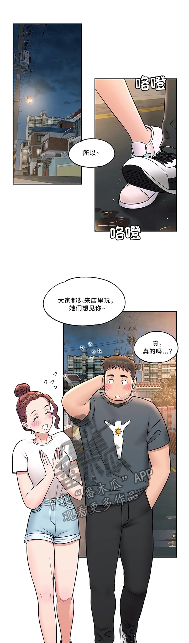 第39章：护花使者