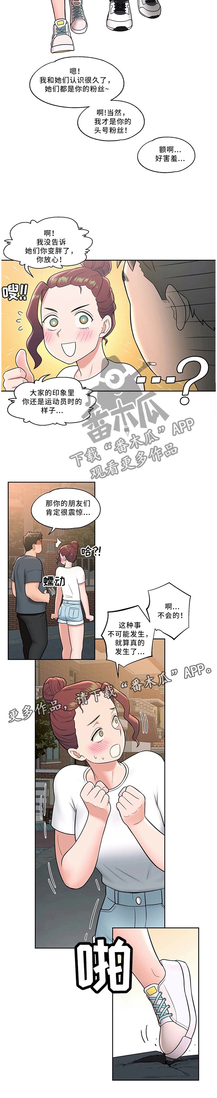 第39章：护花使者