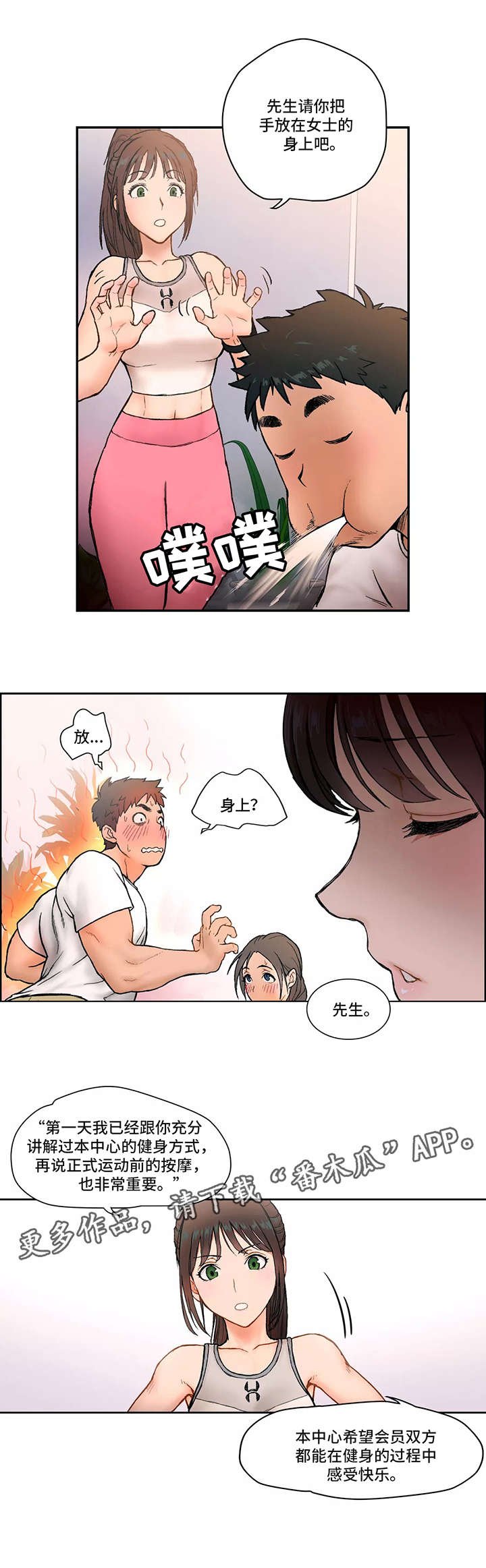 第4章：厉害