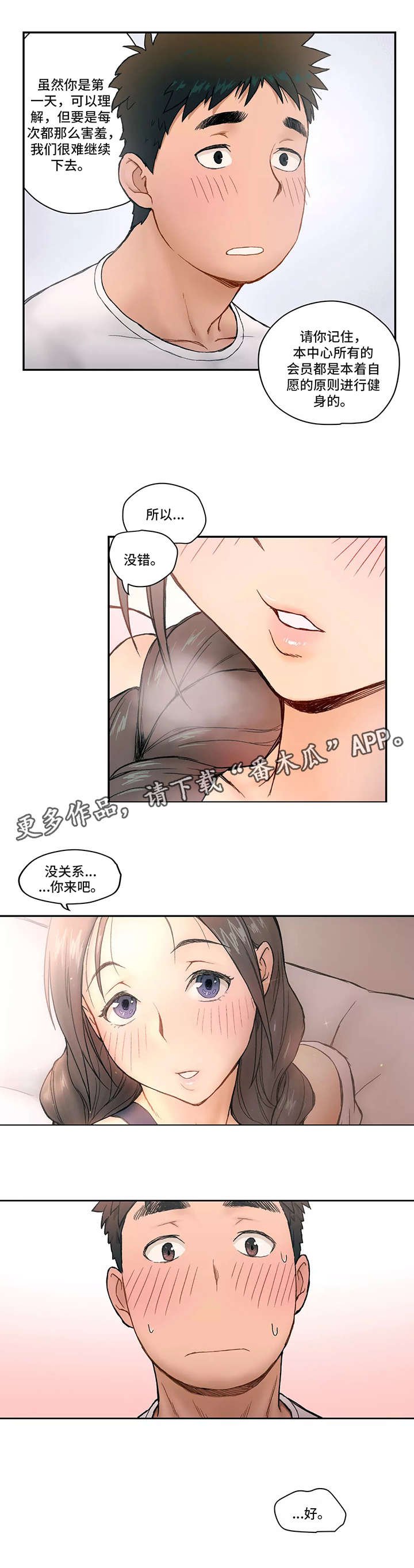 第4章：厉害