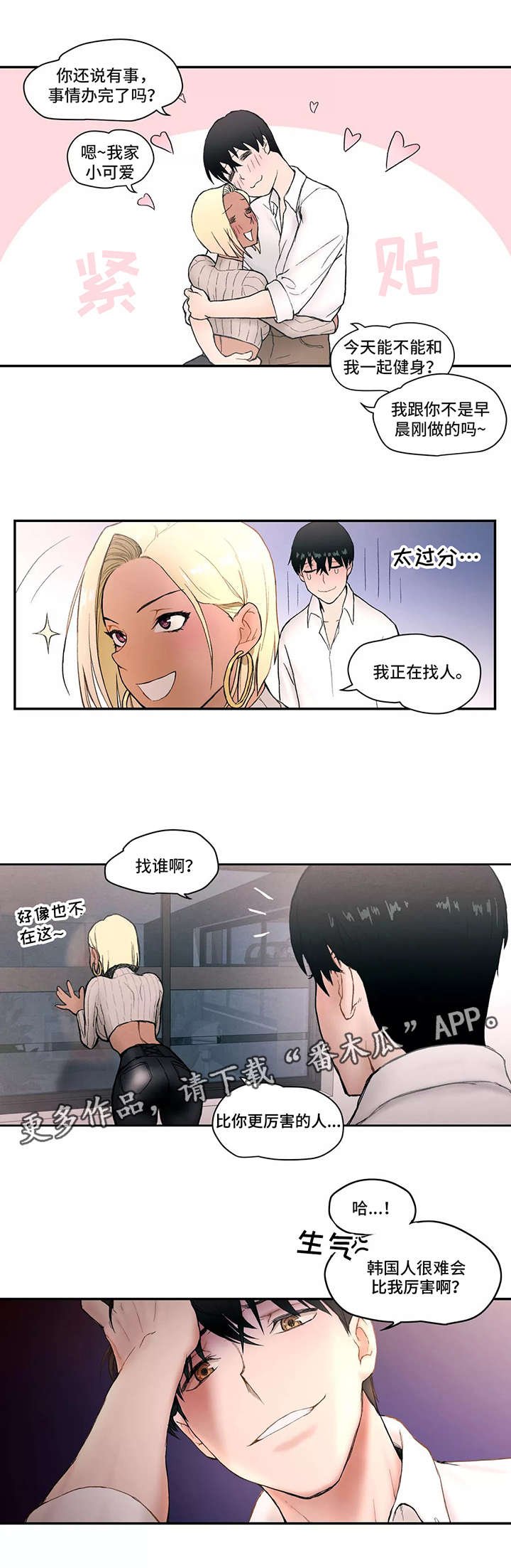 第4章：厉害